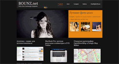 Desktop Screenshot of bounz.net